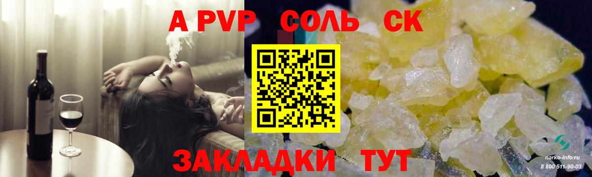 Кропоткин  Alpha PVP  Вход с VPN  Alpha-PVP Crystall 