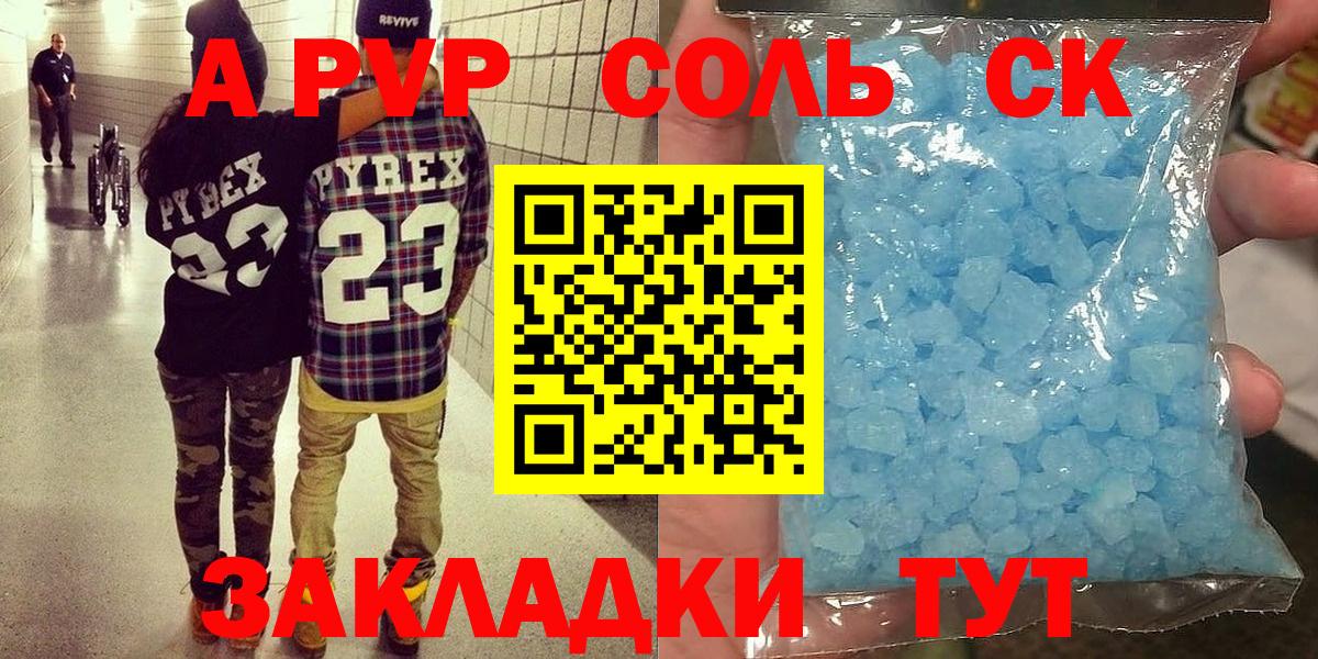 APVP СК Кропоткин