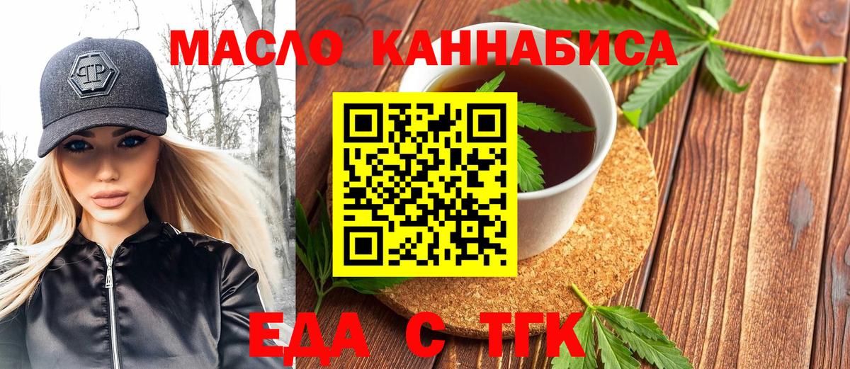 Кропоткин  Canna-Cookies марихуана  Вход с VPN 