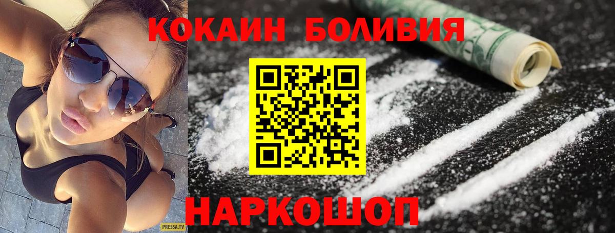 COCAIN Fish Scale Кропоткин