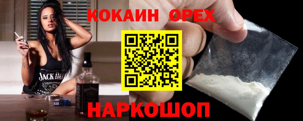 КОКАИН Fish Scale  КОКАИН Columbia  Кропоткин  Кокаин  Вход с VPN 