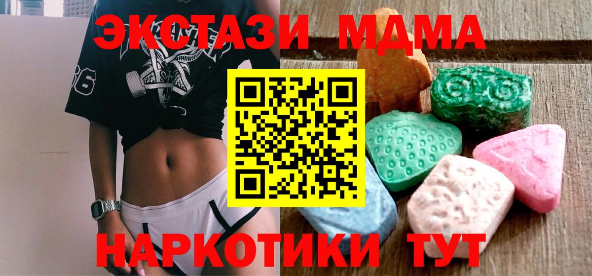 даркнет состав  Ecstasy DUBAI  Вход с VPN  Экстази 280 MDMA  Кропоткин  ЭКСТАЗИ 