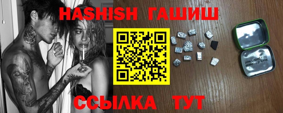 Кропоткин  ГАШ  Вход с VPN  ГАШИШ гарик  ГАШ Premium 