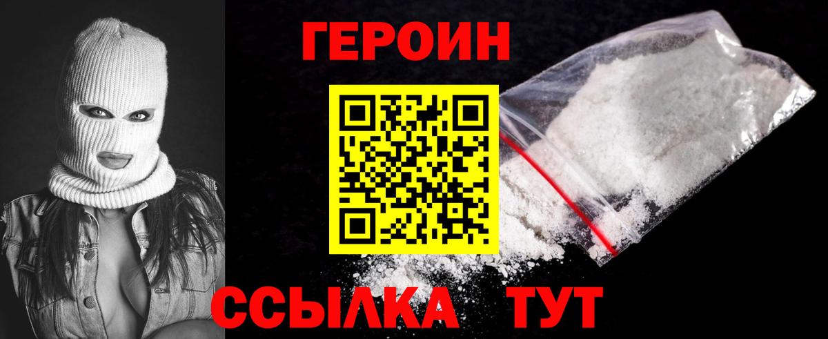 ГЕРОИН Афган  Героин  Кропоткин  Вход с VPN 
