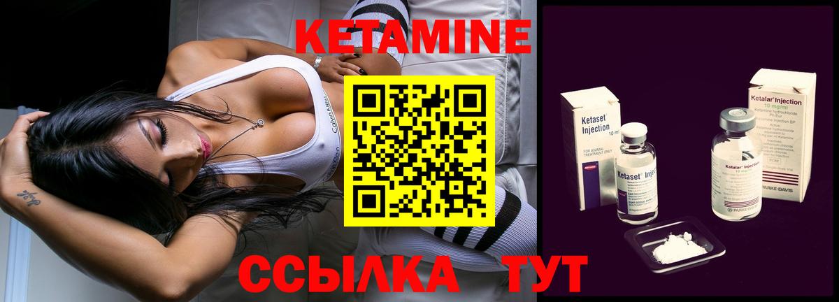 Кетамин ketamine  КЕТАМИН VHQ  Вход с VPN  нарко площадка наркотические препараты  Кропоткин 