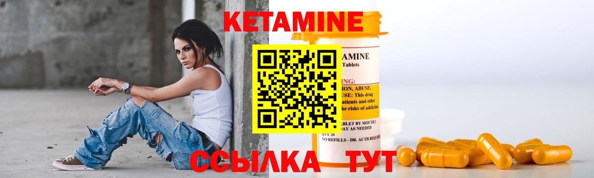 КЕТАМИН ketamine Кропоткин