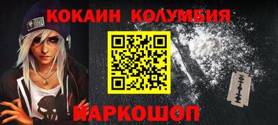 кокаин премиум Бузулук
