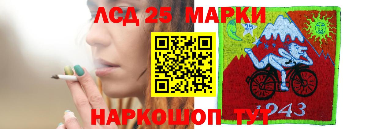 LSD-25 экстази кислота Кропоткин