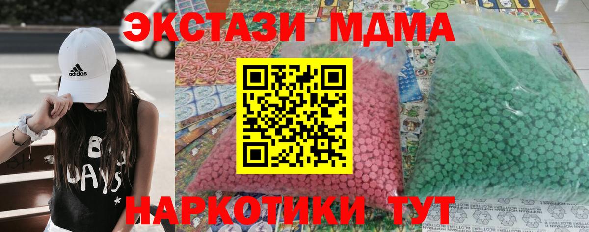 MDMA молли Кропоткин