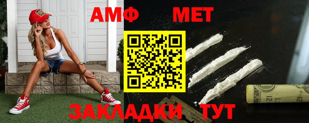 Метамфетамин винт Кропоткин