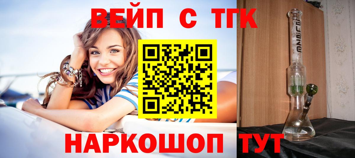 ТГК гашишное масло  Вход с VPN  Кропоткин  Дистиллят ТГК Wax 