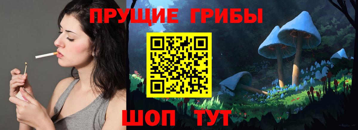 Псилоцибиновые грибы мухоморы  Вход с VPN  Кропоткин 
