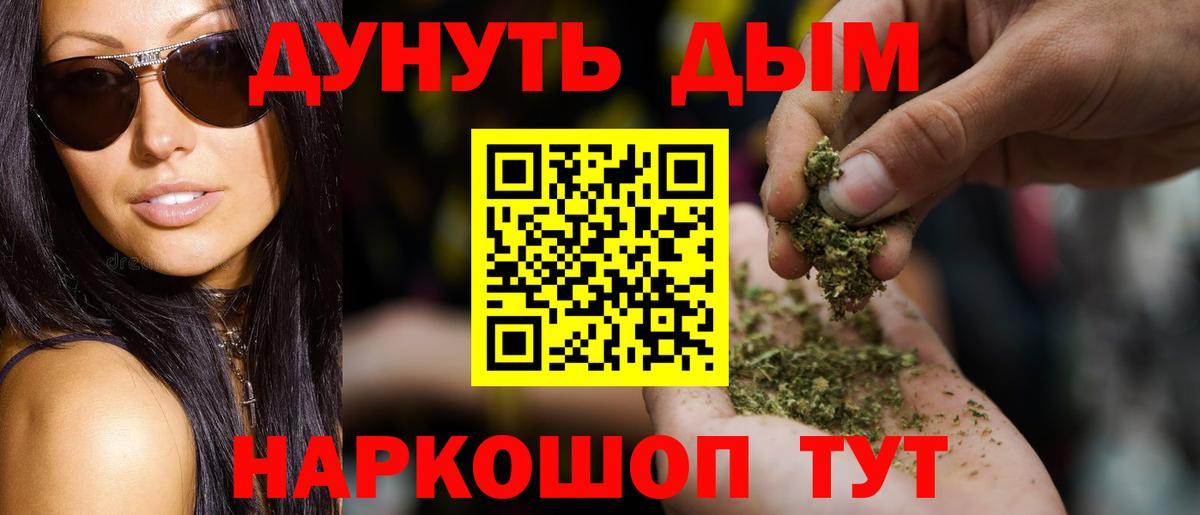 МАРИХУАНА гибрид  Бошки марихуана сатива  Бошки Шишки Ganja  Кропоткин  Вход с VPN 